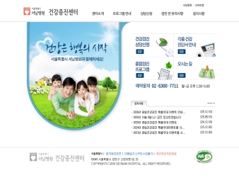 서울특별시 서남병원 건강증진센터 대표 이미지